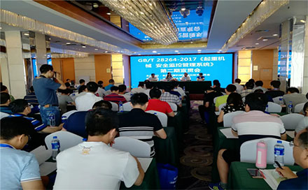 جلسه رسمی نظارت و کنترل سیستم ایمنی برای بلند کردن ماشین آلات